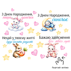 Набір написів на кулі 18" -  4 привітання з Днем Народження