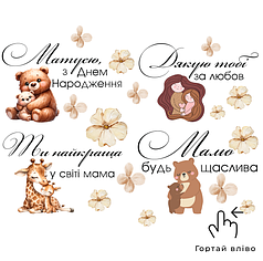 Набір написів на кулі 18" -  4 привітання з Днем Народження