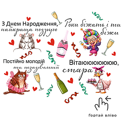 Набір написів на кулі 18" -  4 привітання з Днем Народження