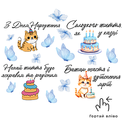 Набір написів на кулі 18" -  4 привітання з Днем Народження