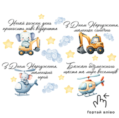 Набір написів на кулі 18" -  4 привітання з Днем Народження