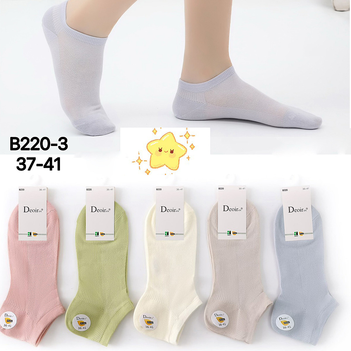 Шкарпетки жіночі (10пар) Оптом 37-41 р. "Happpiness" + сітка Deoiros B220-3, фото 1