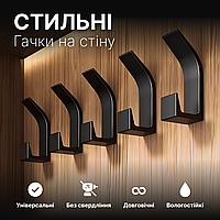Настінні самоклеючі подвійні гачки, вологостійкі, чорні, універсальні | Гачки в ванну | Гачки у прихожу