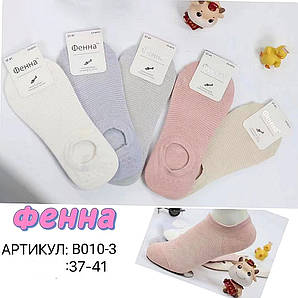 Шкарпетки-сліди жіночі (12пар) Оптом 37-41 р. "Shorter" +сетка Фена B010-3