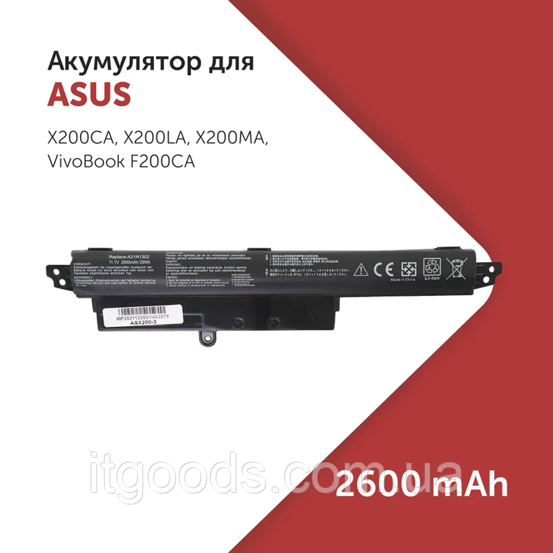 Акумулятор для ноутбука Asus A31LM2H A31N1302 11.25V 2600mAh VivoBook F200CA F200MA R202CA X200CA A31LM9H