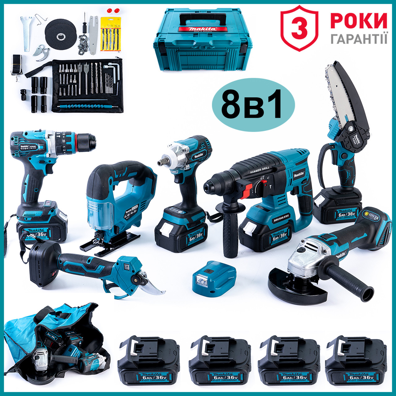 Акумуляторний набір Makita 8в1 36V 4 АКБ (Шуруповерт, Ушм, Гайковерт, Перфоратор,Лобзик, Пила, Секатор,Ліхтар) bs