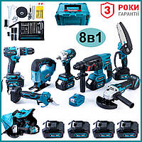 Акумуляторний набір Makita 8в1 36V 4 АКБ (Шуруповерт, Ушм, Гайковерт, Перфоратор,Лобзик, Пила, Секатор,Ліхтар) lv