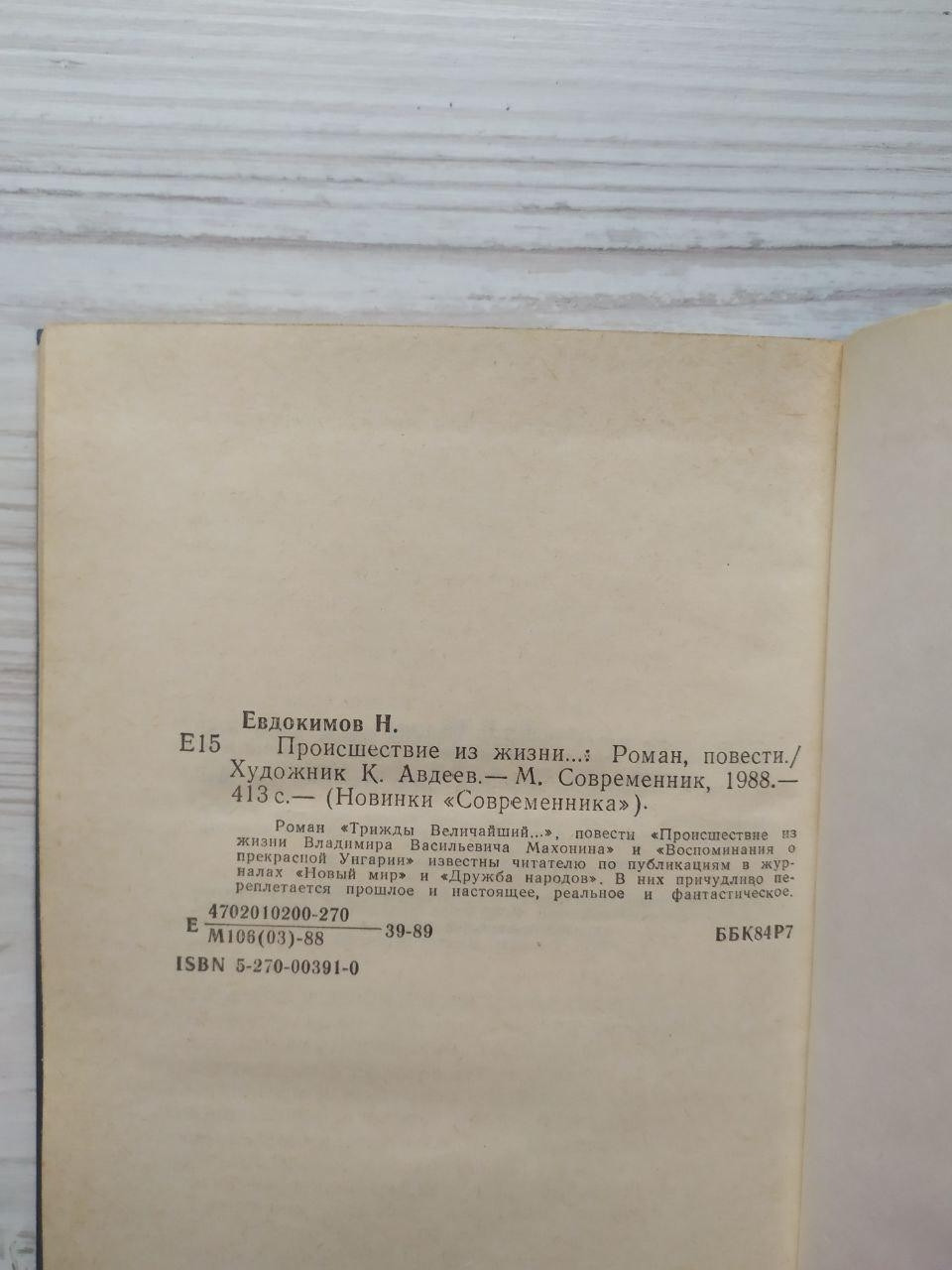 Product image preview