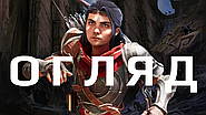 Чи варто витрачати час на Eternal Strands?