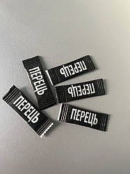 Перець чорний в стіках