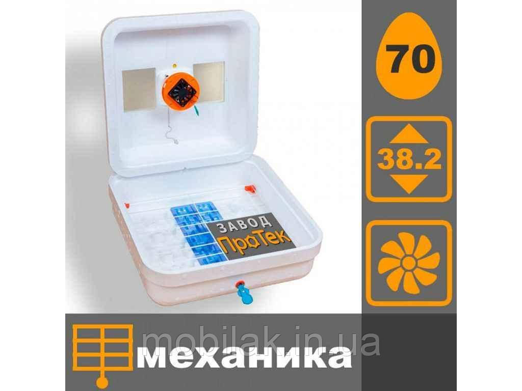 Міні-інкубатор (70 яєць) з механічним переворотом/цифровий регулятор SMART TURBO ТМ РЯБУШКА