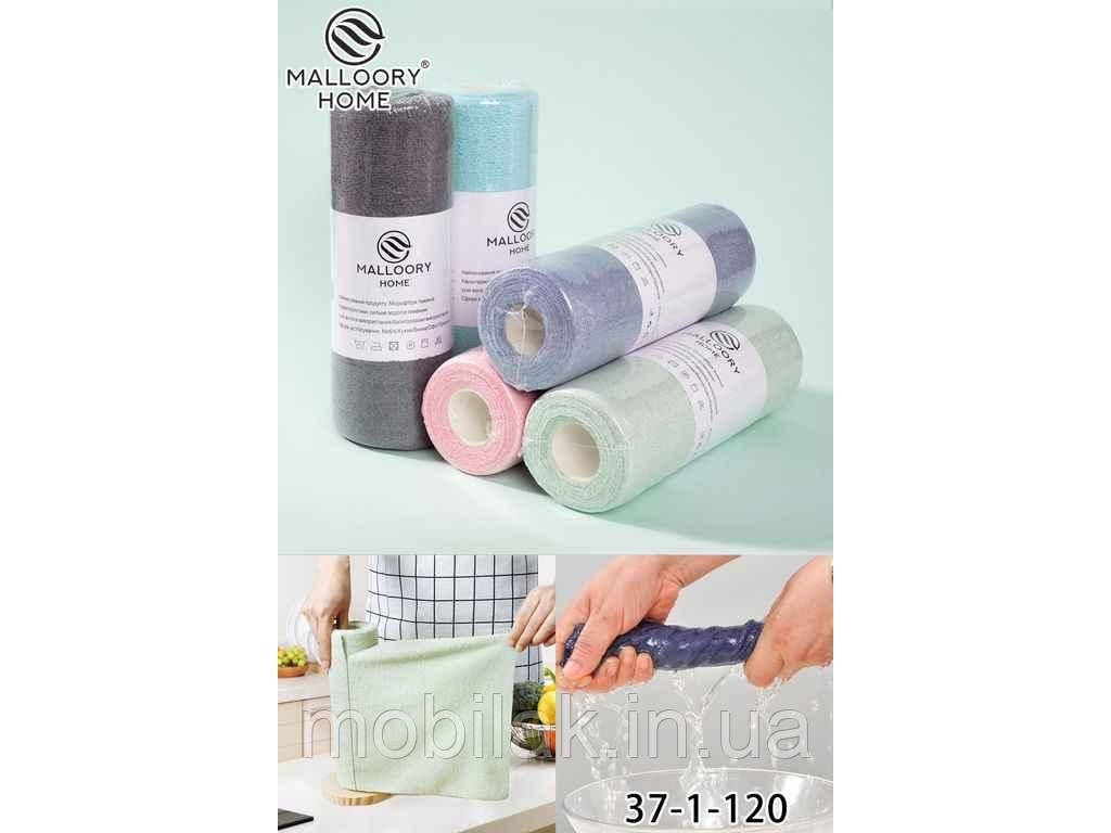 Рулон 25*25 рушників 20 шт арт.37-1 ТМ MALLORY HOME