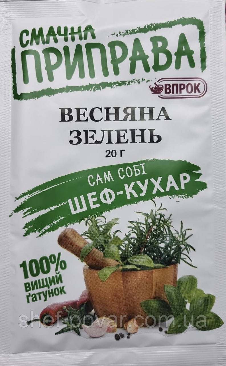 Приправа «Весняна зелень» 20 грамів. ТМ «Впрок», фото 1