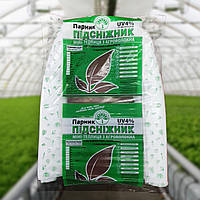 Парник 8 м, 42 г/м² Підсніжник 80х120 см (2PR42_80_8)