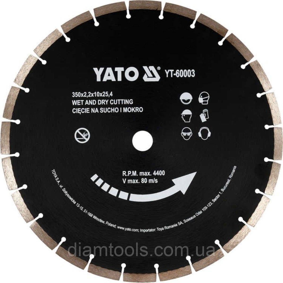 Диск алмазний по бетону Yato 350x25.4x3.4мм (YT-60003)
