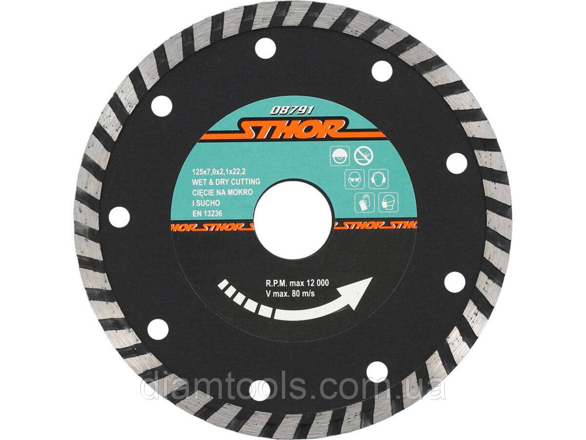 Диск алмазний по бетону Sthor Turbo 125x22.2x2.1мм (08791)