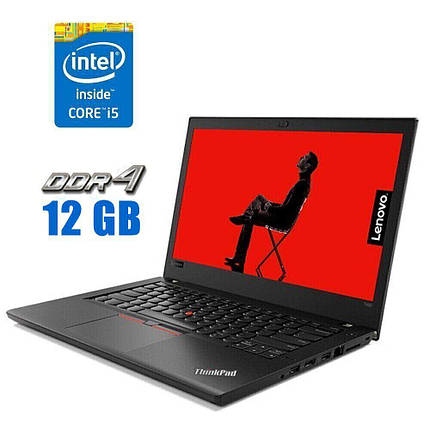 Ультрабук Lenovo ThinkPad T480/ 14" (1920x1080)/ Core i5-8250U/ 12 GB RAM/ 120 GB SSD/ UHD 620, фото 1