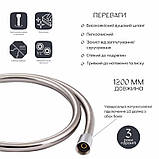 Шланг для душа Qtap Hadice PVC120C 1,20 м, фото 3