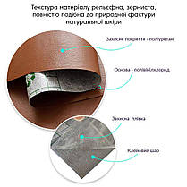 Самоклеюча екошкіра у рулоні 1.37*3m*0.5mm LIGHT BROWN (D) SW-00001412, фото 4