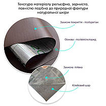 Самоклеюча екошкіра у рулоні 1.37*1m*0.5mm BROWN (D) SW-00001360, фото 4