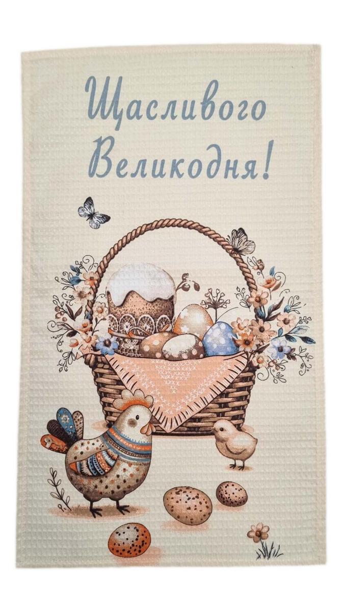 Вафельний рушник Великодній кошик ТМ ПРОВАНС