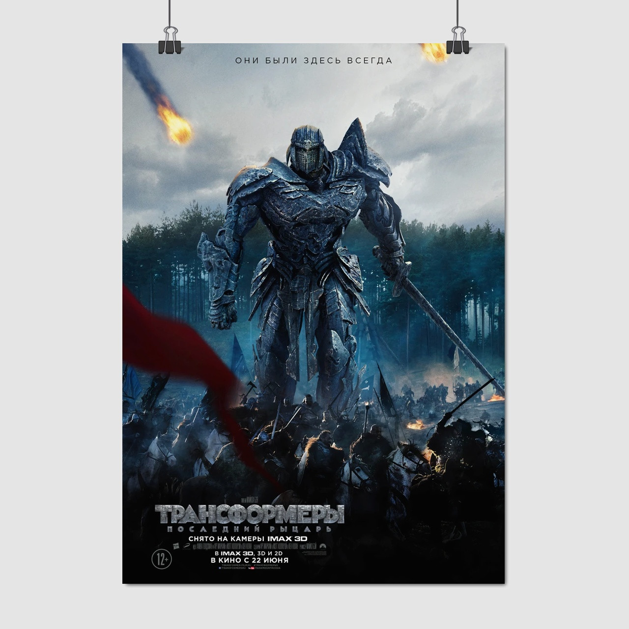 Плакат "Трансформери 5: Останній лицар, Transformers 5 (2017)", 60×43см
