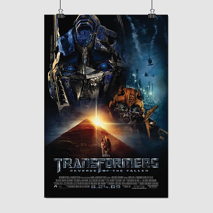 Плакат "Трансформери 2: Помста полеглих, Transformers 2 (2009)", 60×41см, фото 1