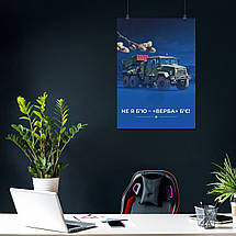 Плакат "Не я б'ю - ВЕРБА б'є!", 60×43см, фото 3