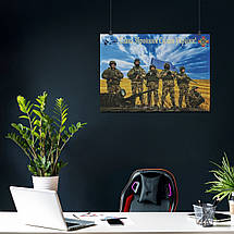 Плакат "Слава Збройним Силам України!", 42×60см, фото 4