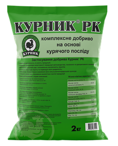 Добриво Курник 2кг (100% передоплата)
