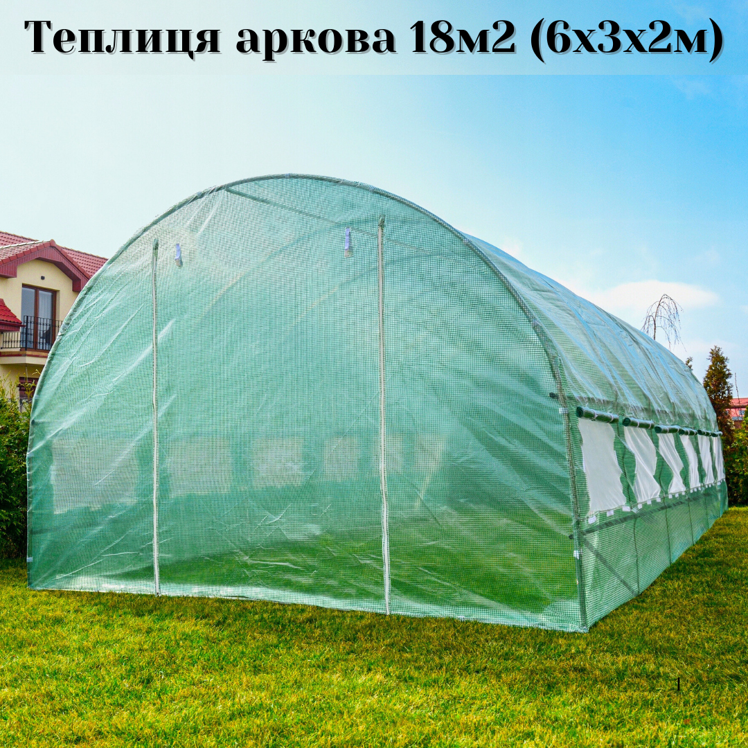 Теплиця парник для розсади арочна 18м2 (6х3х2м) для дачі для городу Готова збірна теплиця садова для ділянки