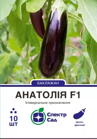 Баклажан Анатолія F1 10 шт насіння пакетоване Спектр Сад