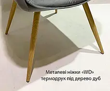Стілець на металевих ніжках ALABAMA оксамит, колір зелений OR- 853, колір ніжок на вибір, фото 5