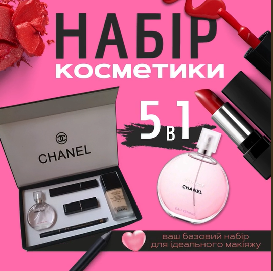 🌹Подарунковий набір Chanel 5 in 1(помада,туш,тональний,парфум,підводка для очей)🌹