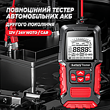 Інтелектуальний тестер акумуляторних батарей, тестер АКБ Foxsur NEW 12 В/24 В 3-200 А/год, фото 7