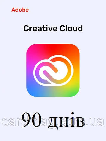 Ліцензійний акаунт Adobe Creative Cloud All Apps на 90 днів, фото 1