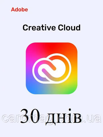 Ліцензійний акаунт Adobe Creative Cloud All Apps на 30 днів, фото 1