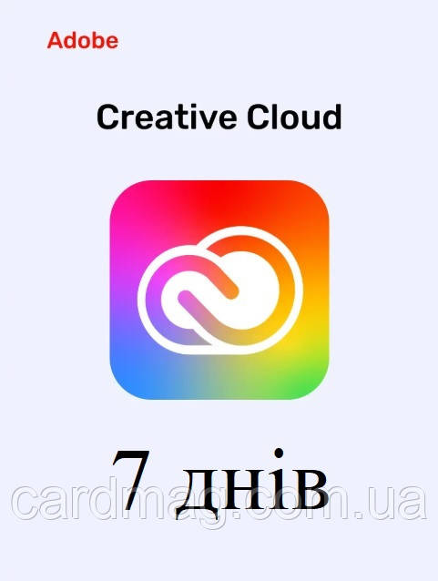 Ліцензійний акаунт Adobe Creative Cloud All Apps на 7 днів