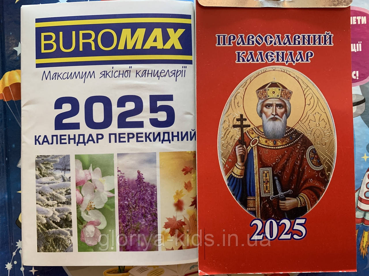 Православний + Настольний календар 2025
