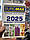 Православний + Настольний календар 2025, фото 3