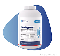 Гербіцид Трайдент ( тара 0,5 кг) АХТ