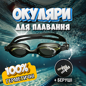 Окуляри для плавання, професійні окуляри для плавання, плавальні окуляри HechPro чорні (932)