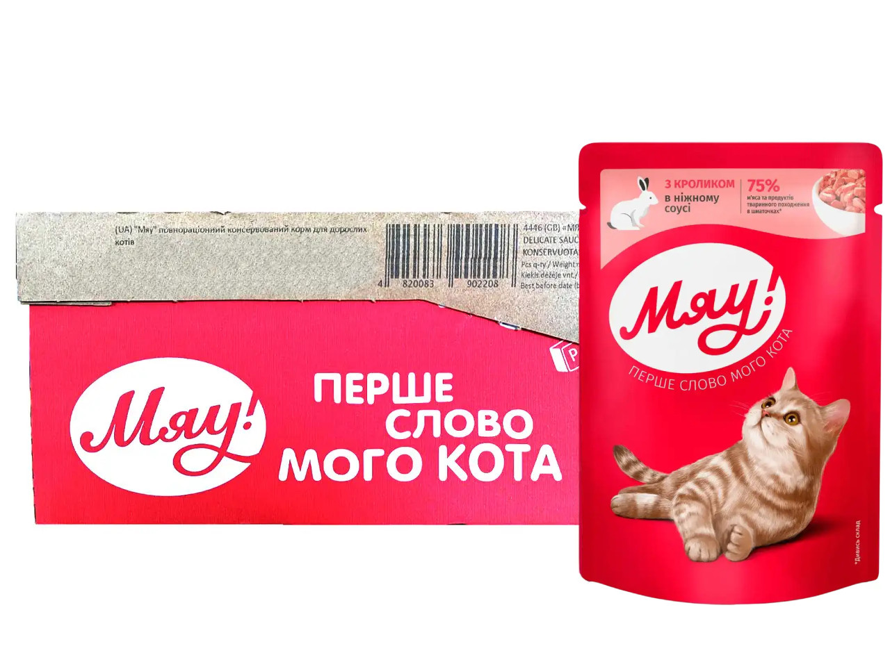 Збалансований вологий корм Мяу! для дорослих котів "З кроликом в ніжному соусі" 85 г (блок 24 шт)