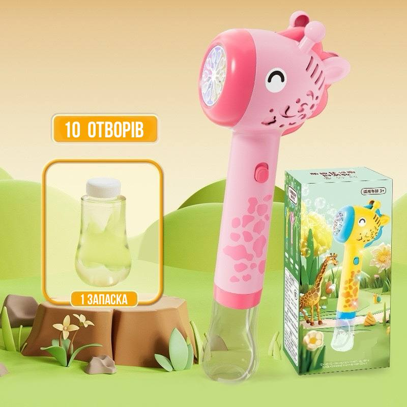 Установка з мильними бульбашками H 031 Рожевий жирафка, фото 1