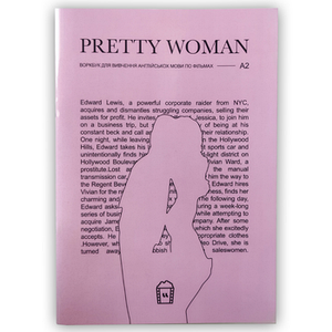 Воркбук для вивчення англійської мови по фільмах. Pretty Woman (А2)