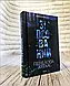Набір 6 книг Романтична проза: "Моя темна Ванесса" (м'яка обкладинка),"Конклав","Вимикач","Панк 57", фото 8