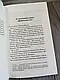 Набір 6 книг Романтична проза: "Моя темна Ванесса" (м'яка обкладинка),"Конклав","Вимикач","Панк 57", фото 10