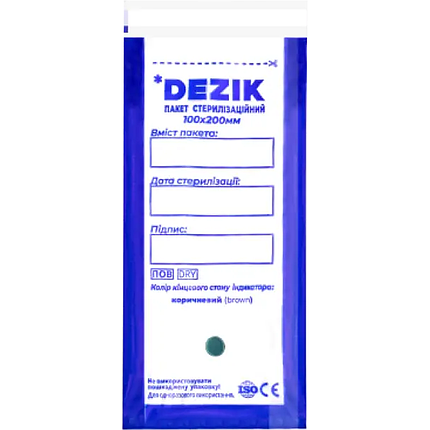 Крафт пакети для стерилізації Dezik, 100x200 мм 100 шт прозоре, фото 1