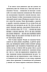 Книга Зі мною насправді ВСЕ ДОБРЕ! Моніка Гейзі, фото 2