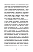 Книга Зі мною насправді ВСЕ ДОБРЕ! Моніка Гейзі, фото 3